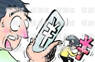 電銷卡與詐騙，揭露潛在風(fēng)險(xiǎn)電銷卡用于詐騙的案例有哪些呢