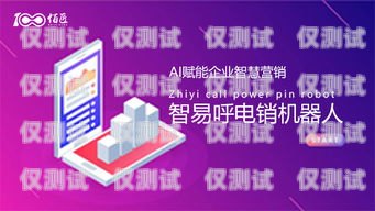 定西地區(qū)電銷機器人招聘定西地區(qū)電銷機器人招聘信息