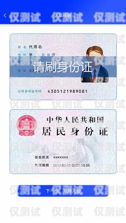 公司讓實名認證電銷卡，你需要知道的一切公司讓實名認證電銷卡違法嗎