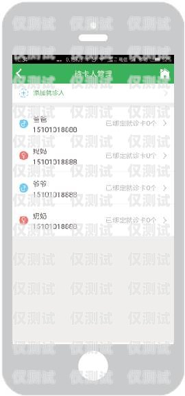 電銷必備！避免封號的卡的選擇與使用指南打電銷用什么卡不會封號