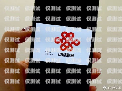 余姚電銷手機卡服務熱線，提供優質通信解決方案余姚電銷手機卡服務熱線電話