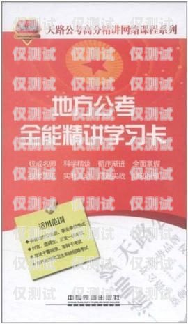 泉州極信電銷卡辦理指南泉州極信電銷卡辦理地點