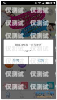探秘國(guó)美極信電銷(xiāo)卡，外觀與特點(diǎn)解析國(guó)美極信電話卡怎么樣