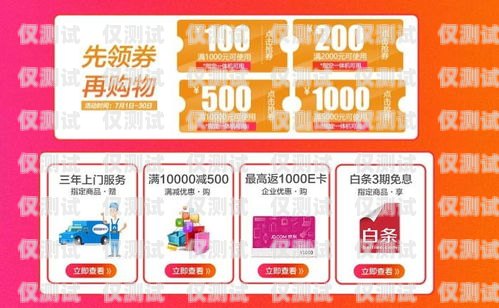 電銷(xiāo)卡高額優(yōu)惠，助你業(yè)務(wù)騰飛！電銷(xiāo)卡可高額度嗎