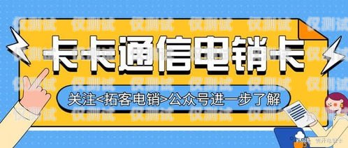 虛商電銷卡國代的現狀與未來虛商電話卡有哪些