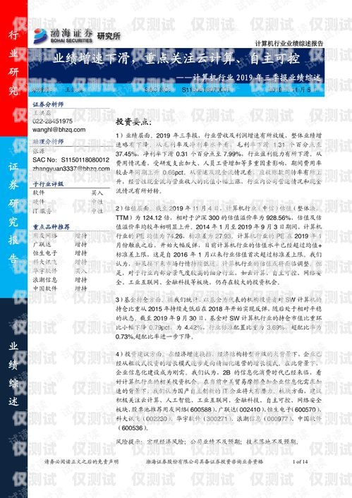 無錫極信防封電銷卡價格，保障銷售業績的明智選擇無錫極信防封電銷卡價格查詢