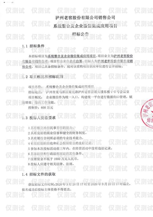 涪陵區(qū)智能外呼系統(tǒng)招標(biāo)公告涪陵區(qū)智能外呼系統(tǒng)招標(biāo)公告