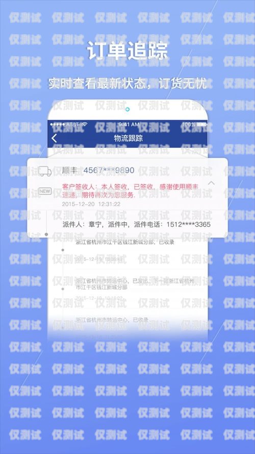 揭秘北京 0 月租電銷卡服務商——為你的業務提供無限可能北京零月租電話卡