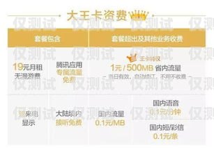 揭秘北京 0 月租電銷卡服務商——為你的業務提供無限可能北京零月租電話卡