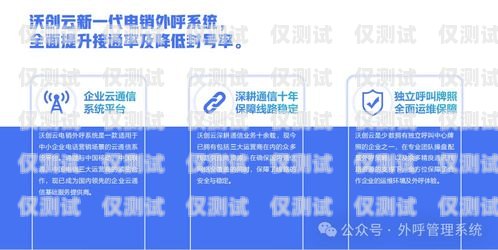 企呼外呼系統，提升客戶溝通效率的利器企業外呼軟件