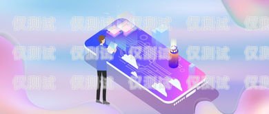 廣東外呼系統代理，提升企業溝通效率的利器廣東外呼公司