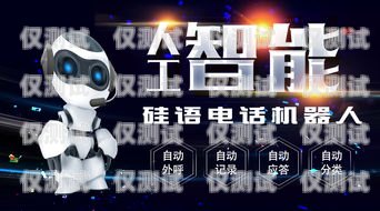 上海電銷機器人運營商，助力企業提升銷售效率的創新力量上海電銷機器人運營商有哪些