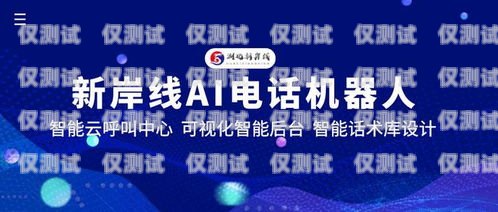 濱州營銷電銷機器人供應商濱州營銷電銷機器人供應商有哪些