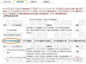 如何申請營業廳的白名單電銷卡營業廳的白名單電銷卡怎么申請的