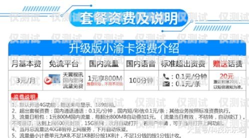 無錫電銷防封卡服務商電話，讓你的電銷之路暢通無阻電話防封卡是怎么搞來的