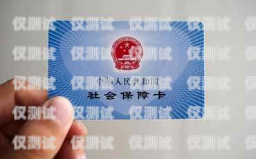 鞍山民生電銷卡，為您的生活提供便利與實惠鞍山民生電銷卡客服電話