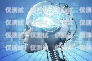 電話機器人電銷系統的優勢電話機器人營銷有效果嗎