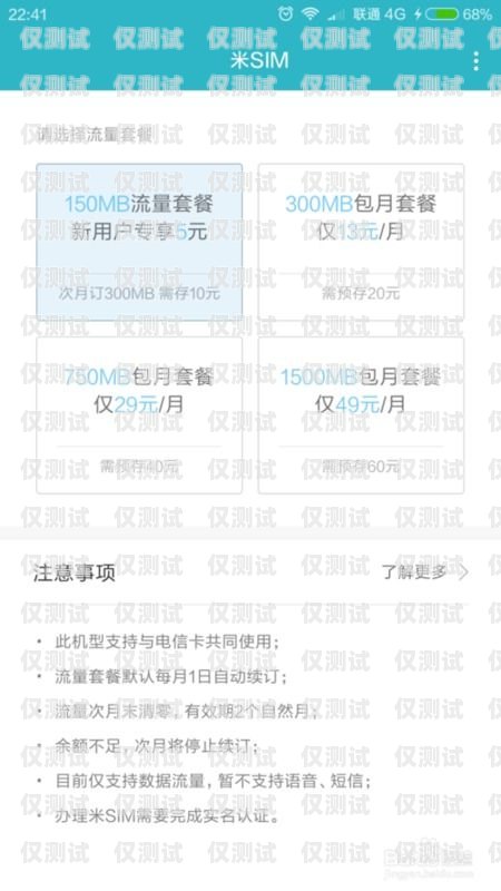 不實名電銷卡購買指南不實名電銷卡哪里購買的好