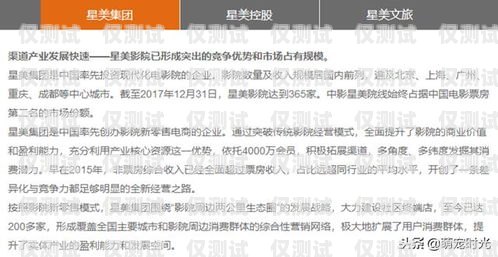 星美電銷(xiāo)卡怎么樣？可靠嗎？星美電銷(xiāo)卡怎么樣可靠嗎知乎文章