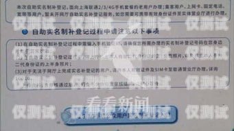實名制電銷卡，保障通信安全與合規(guī)的必要之選實名制電銷卡怎么辦理