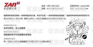 佛山實名電銷卡代理公司，助力企業營銷的可靠伙伴佛山實名電銷卡代理公司有哪些