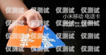 淮安電銷卡渠道的探索與實踐淮安電話卡