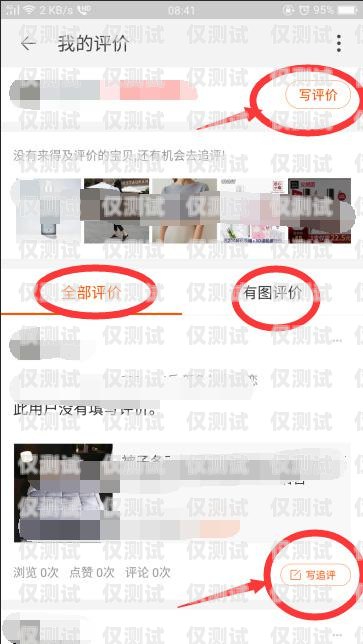 電銷卡淘寶評語怎么寫？電銷卡淘寶評語怎么寫啊
