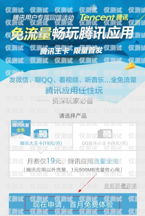 聯(lián)通大王卡電銷推廣話術(shù)聯(lián)通大王卡營銷話術(shù)
