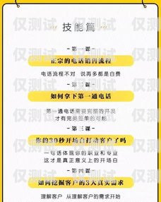 仙桃華翔電銷卡，提升銷售效率的利器仙桃華翔電銷卡電話號碼