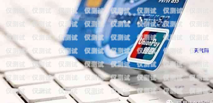 極信卡電銷穩(wěn)定嗎？全面解析與探討極信卡電銷穩(wěn)定嗎是真的嗎