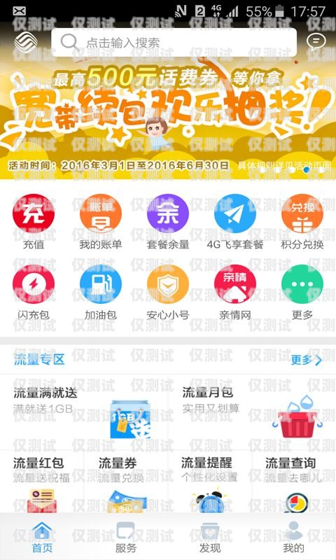 浙江通訊外呼系統有哪些浙江通訊局客服電話