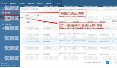 天津電銷卡外呼系統，提升銷售效率的利器天津電銷卡外呼系統怎么用