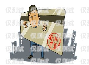 警惕！公司讓辦卡電銷背后的風(fēng)險與防范公司讓辦卡電銷違法嗎