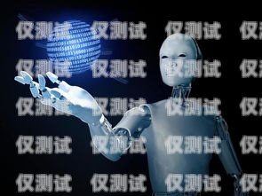 電銷機器人在金融領域的創新應用金融ai電銷機器人
