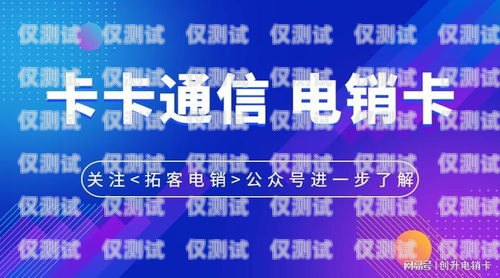 寧海電銷卡推薦碼大揭秘！輕松提升銷售業績的秘訣！寧海電銷卡推薦碼是多少啊