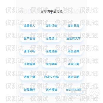 秦皇島電話外呼系統價格解析外呼系統電話費多少錢