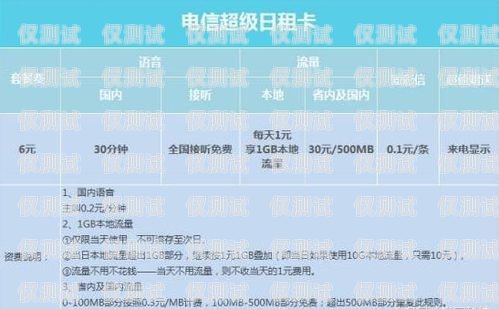 北京公司電銷卡月租計算指南北京公司電銷卡月租怎么算的