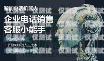 機(jī)器人電銷效果怎么樣？機(jī)器人電銷效果怎么樣啊