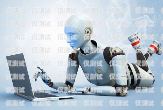 機(jī)器人電銷效果怎么樣？機(jī)器人電銷效果怎么樣啊