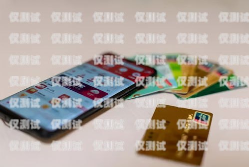 信用卡電銷(xiāo)代理加盟，開(kāi)啟財(cái)富之門(mén)的鑰匙信用卡電銷(xiāo)代理加盟騙局