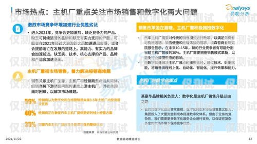 電銷卡科普知識內容是什么電銷卡科普知識內容是什么意思
