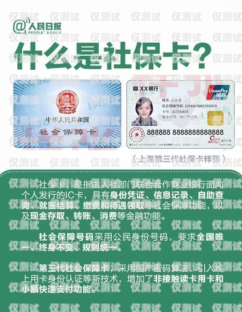 電銷卡科普知識內容是什么電銷卡科普知識內容是什么意思