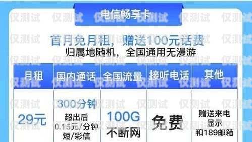 廈門電銷卡辦理，暢享低資費(fèi)通信廈門電銷卡辦理低資費(fèi)多少錢