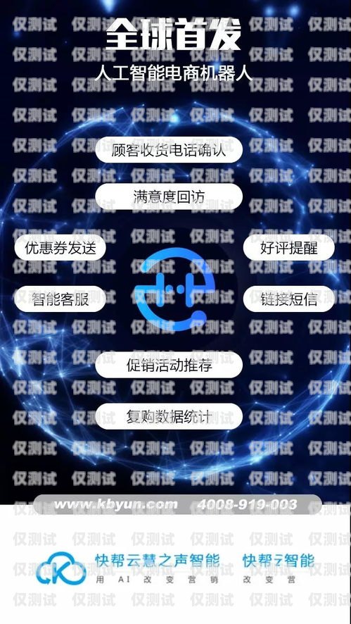 中山智能外呼電話機(jī)器人——提升銷售與服務(wù)的智能助手中山智能外呼電話機(jī)器人招聘