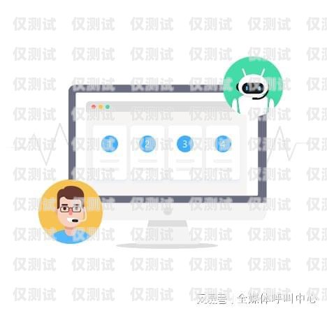 吉林呼叫中心外呼系統(tǒng)——提升客戶服務的利器吉林呼叫中心外呼系統(tǒng)招聘