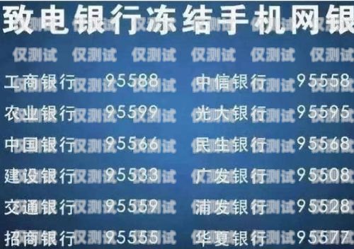 私人辦電銷卡靠譜嗎？全面解析與風險提示私人辦電話卡有風險嗎