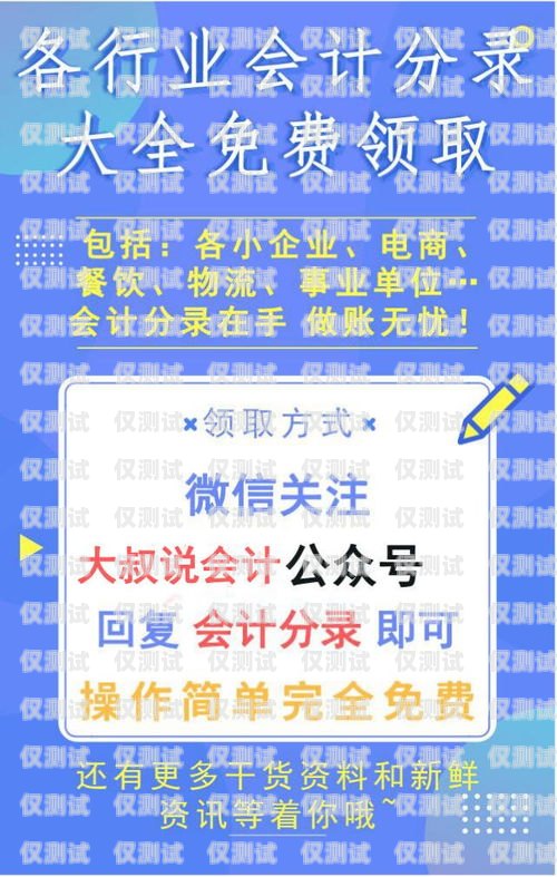 私人辦電銷卡靠譜嗎？全面解析與風險提示私人辦電話卡有風險嗎