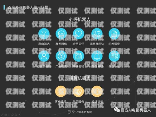 唐山 ai 電銷(xiāo)外呼系統(tǒng)廠家，助力企業(yè)提升銷(xiāo)售效率的創(chuàng)新力量唐山ai電銷(xiāo)外呼系統(tǒng)廠家電話