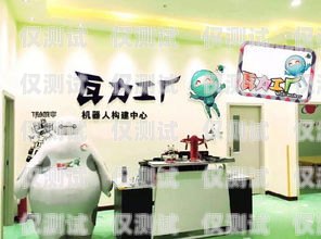 云浮電銷機器人加盟店指南云浮電銷機器人加盟店有哪些品牌