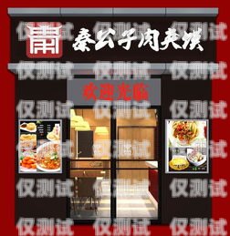 云浮電銷機器人加盟店指南云浮電銷機器人加盟店有哪些品牌